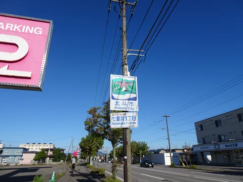 函館から木古内 北斗市七重浜