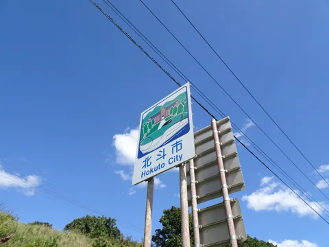 函館から木古内 木古内町御宮野