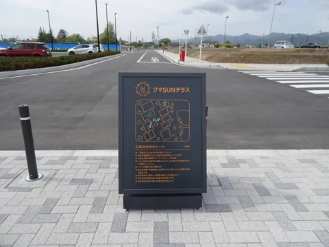 大熊町からいわき 大野駅