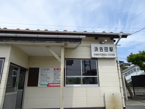 浜吉田から相馬 浜吉田駅