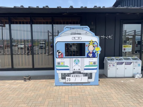 相馬から鳥の海 道の駅かくだ