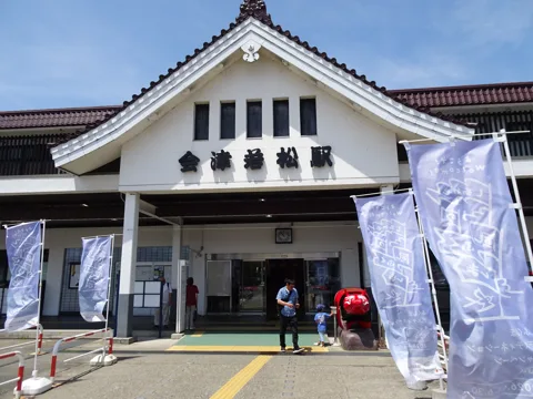 東山温泉から会津若松 会津若松駅