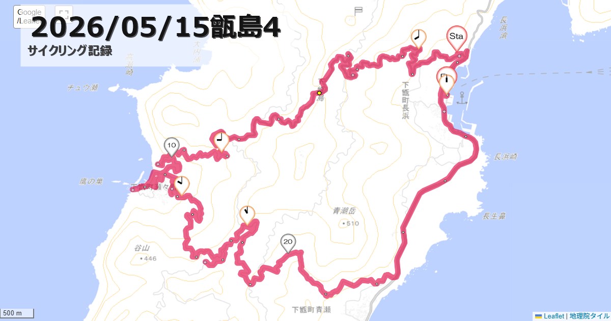 甑島4ホテルこしきしま親和館,長浜港,サイクリング,地図,記録,自転車