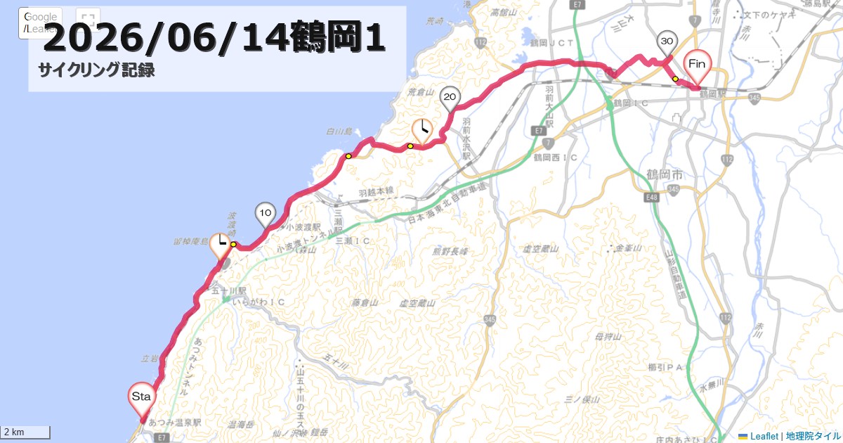 鶴岡1あつみ温泉駅,ルートイン鶴岡駅前,サイクリング,地図,記録,自転車