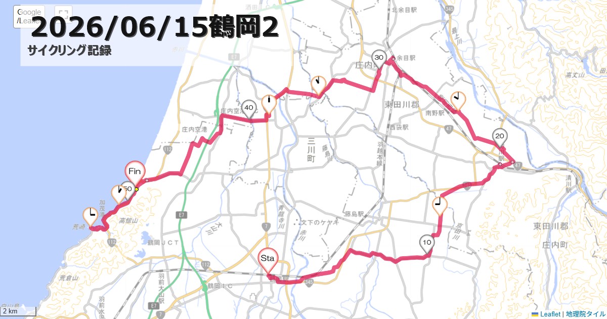 鶴岡2ルートイン鶴岡駅前,湯野浜温泉,サイクリング,地図,記録,自転車