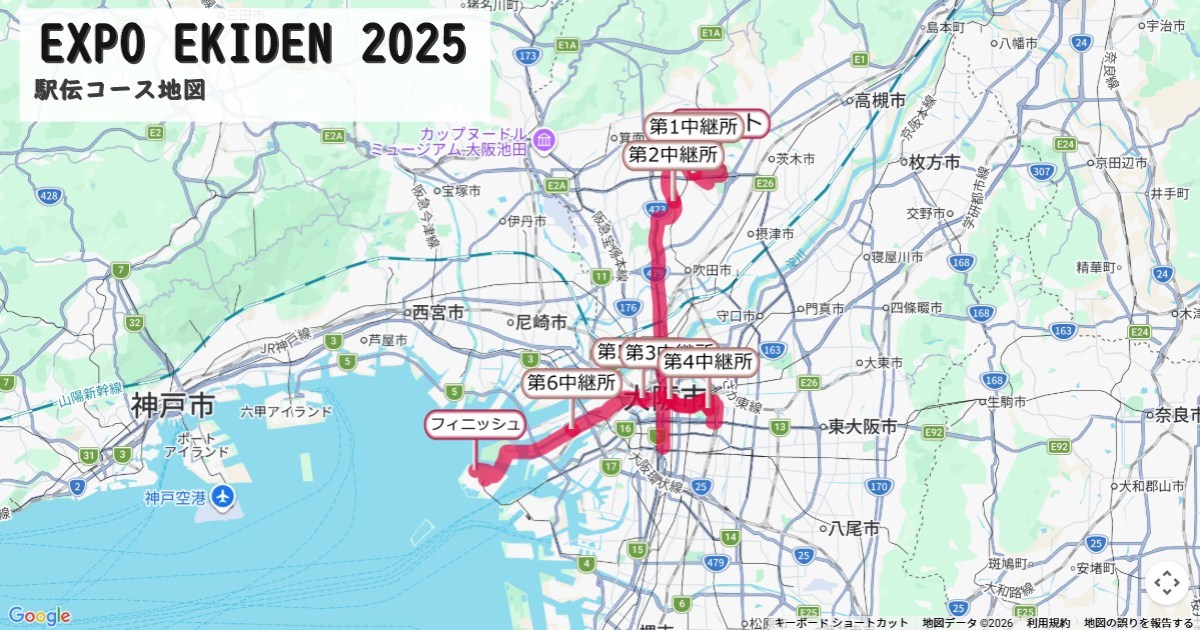 EXPO EKIDEN 2025のコースを地図で表示