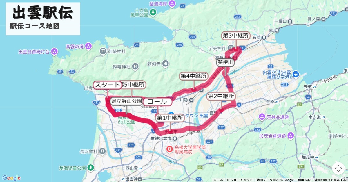 出雲駅伝のコースを地図で表示
