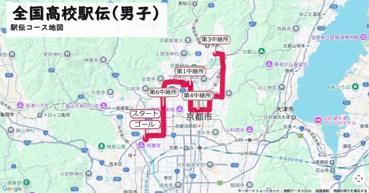 全国高校駅伝(男子)のコースを地図で表示