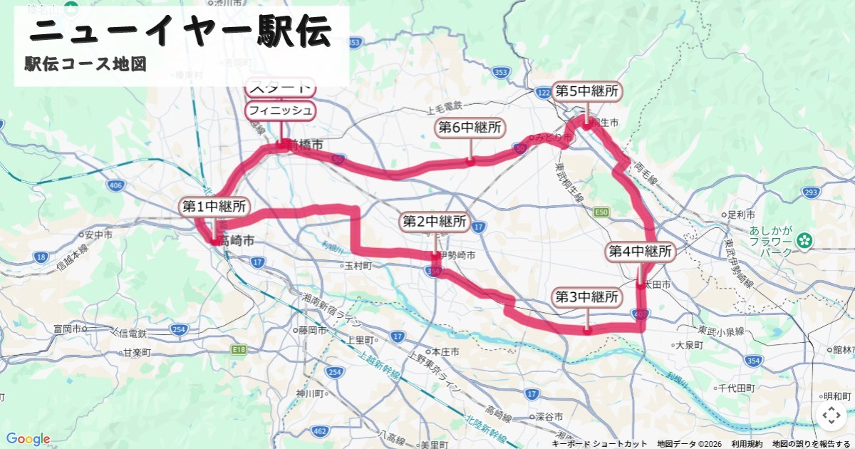 ニューイヤー駅伝のコースを地図で表示
