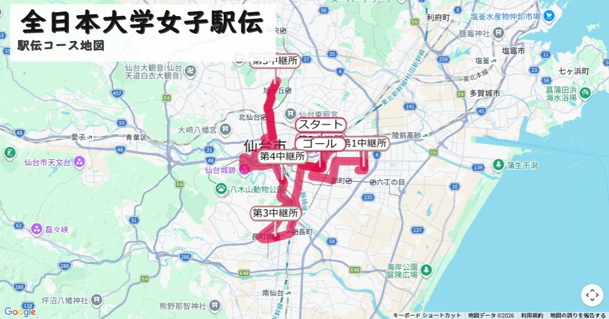 全日本大学女子駅伝のコースを地図で表示