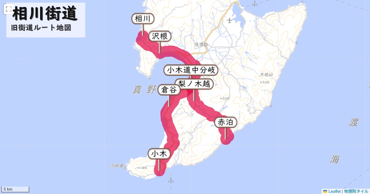 相川街道のルートを地図で表示