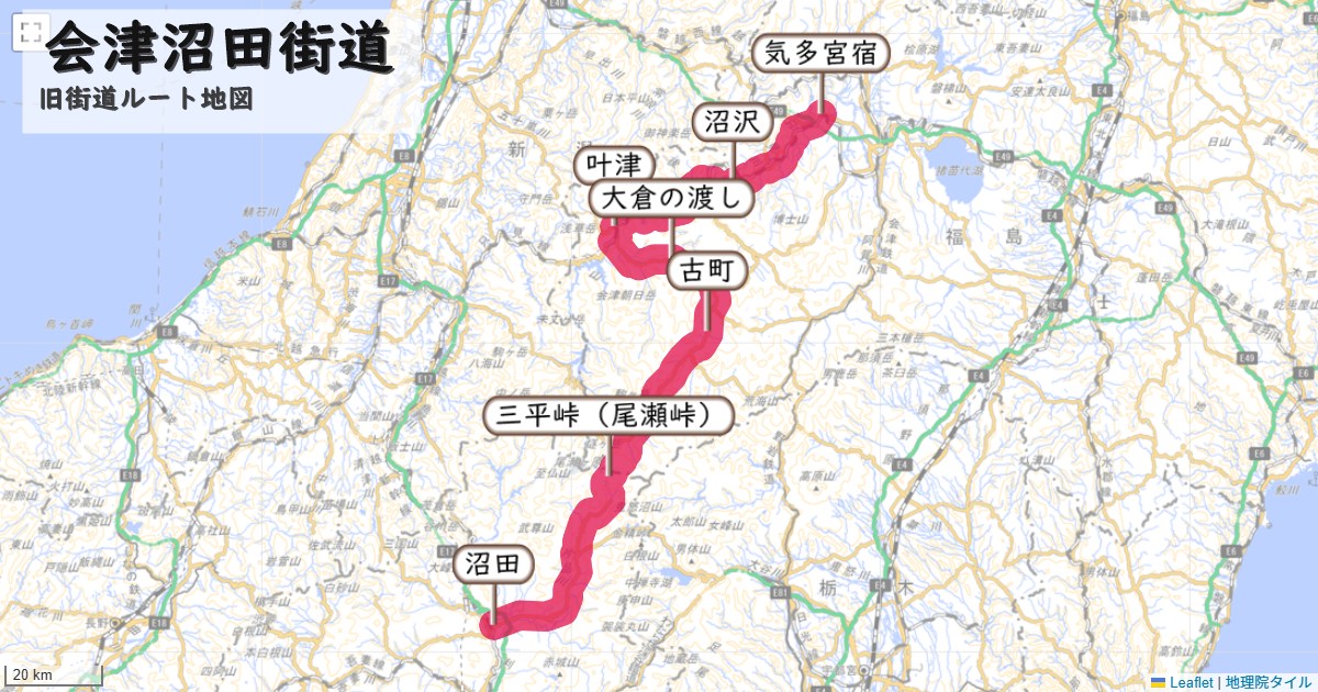 会津沼田街道のルートを地図で表示
