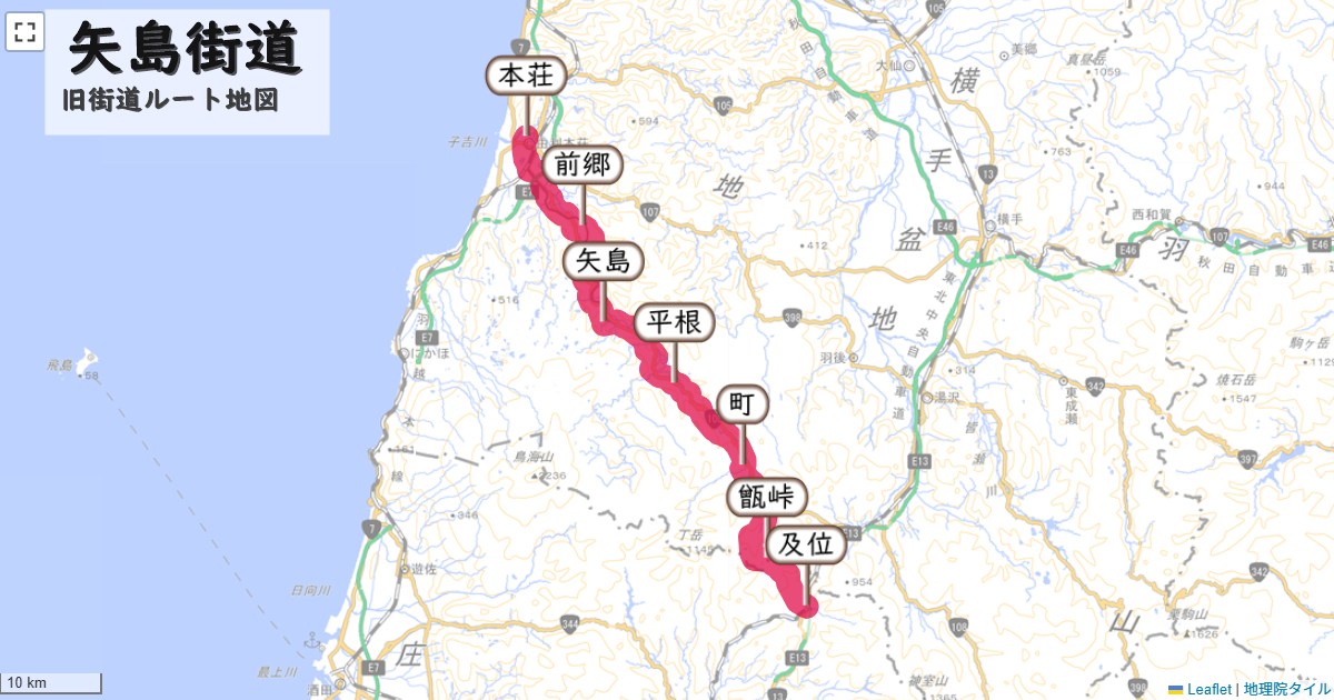 矢島街道のルートを地図で表示