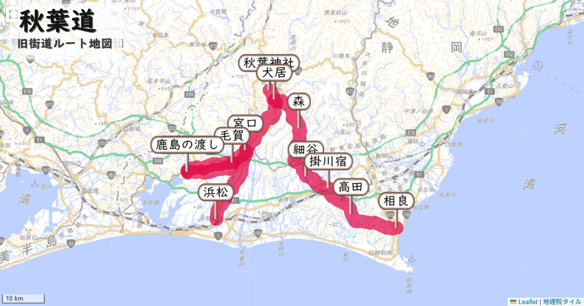 秋葉道のルートを地図で表示