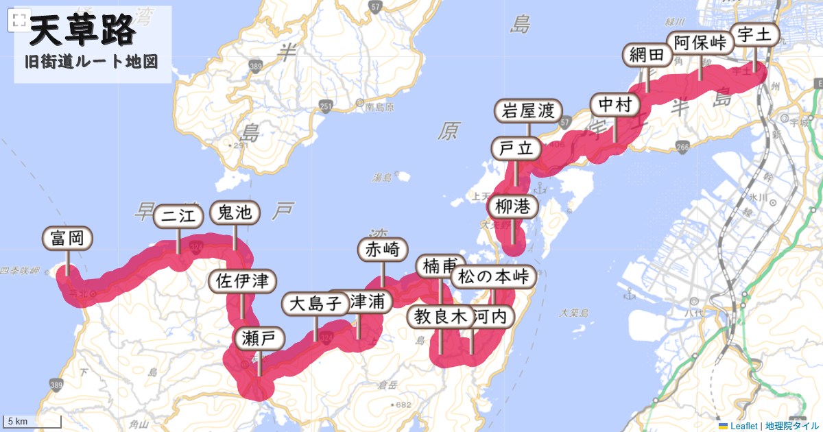 天草路のルートを地図で表示