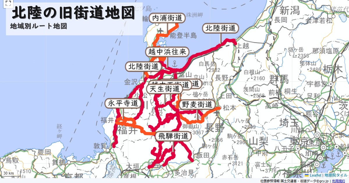 北陸の旧街道のルートを地図で表示