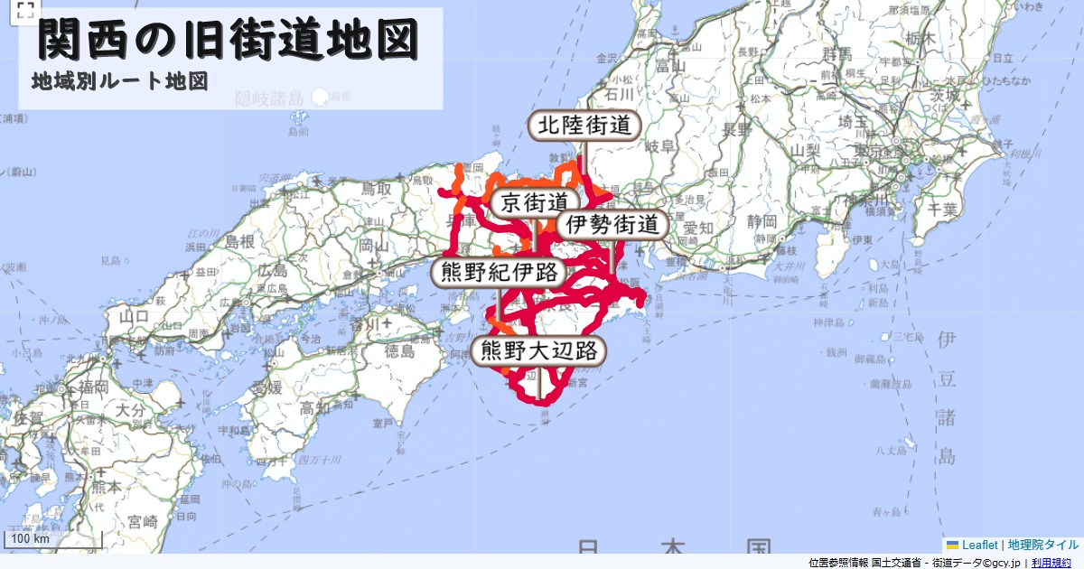 関西の旧街道のルートを地図で表示