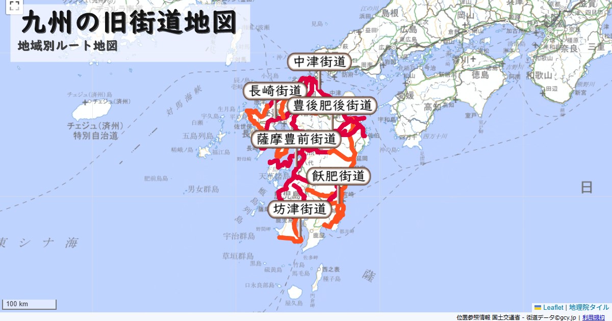 九州の旧街道のルートを地図で表示