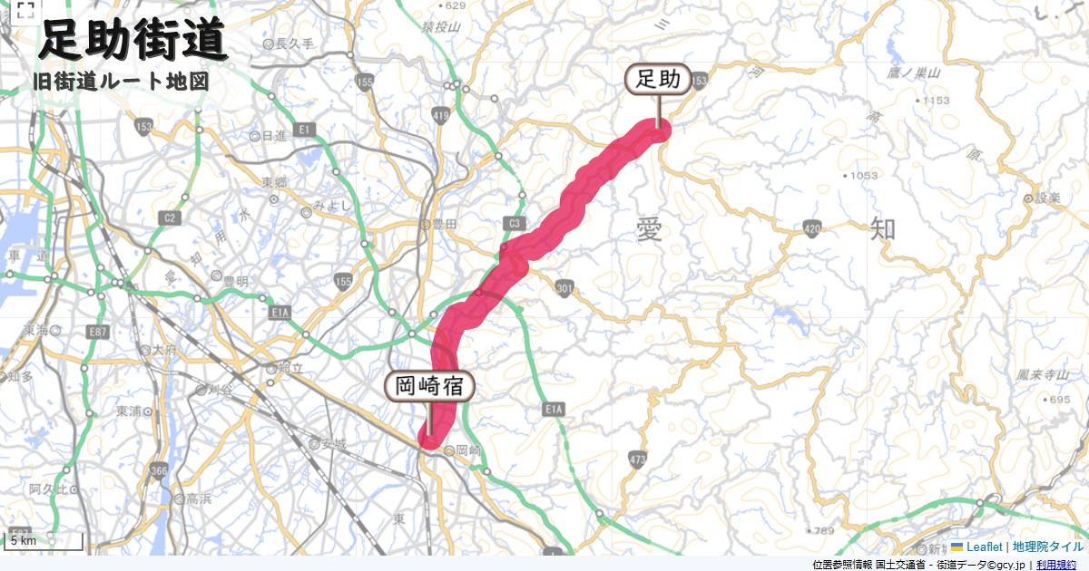 足助街道のルートを地図で表示