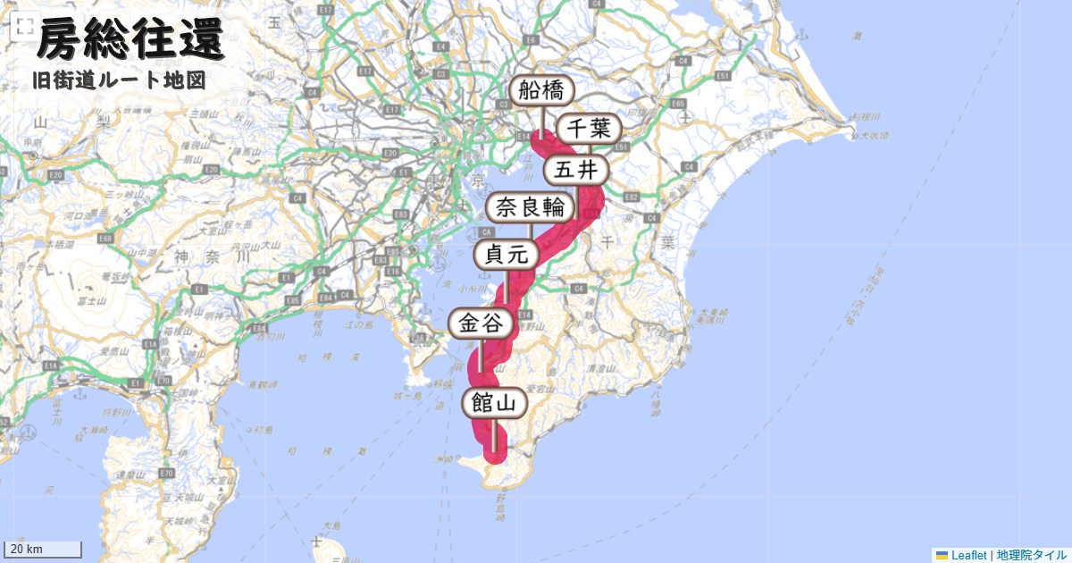 房総往還のルートを地図で表示