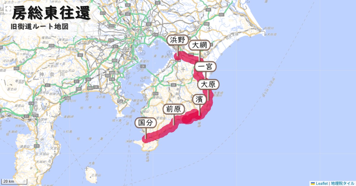 房総東往還のルートを地図で表示