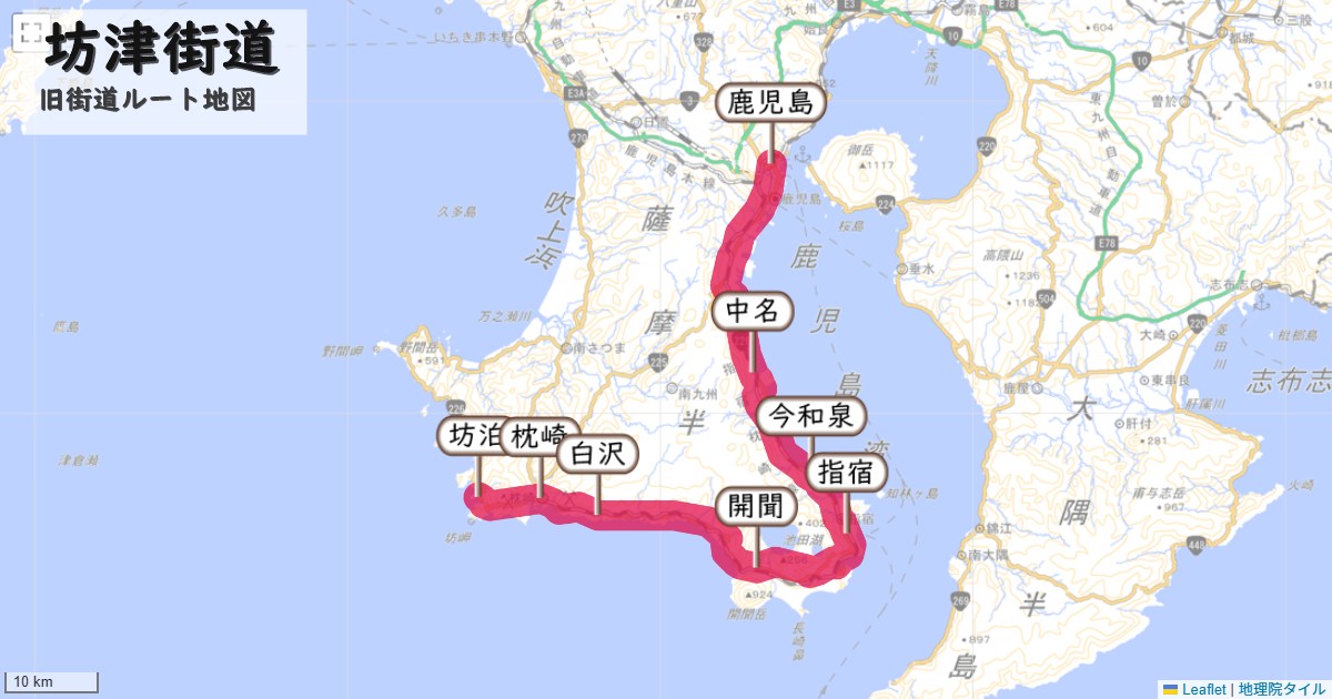 坊津街道のルートを地図で表示