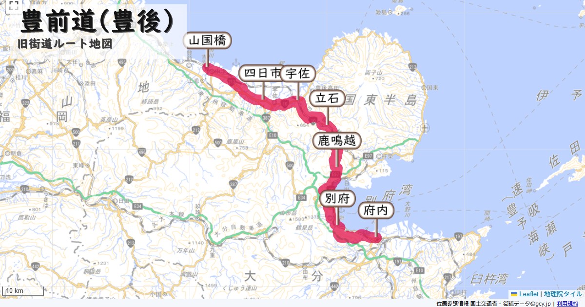 豊前道(豊後)のルートを地図で表示