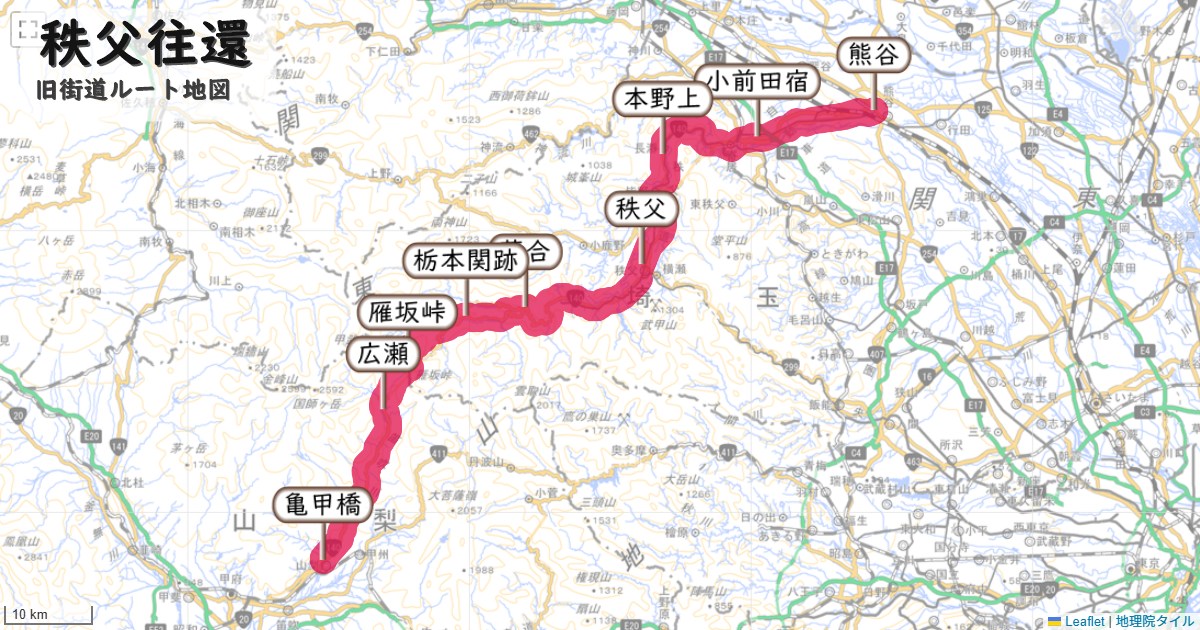 秩父往還のルートを地図で表示