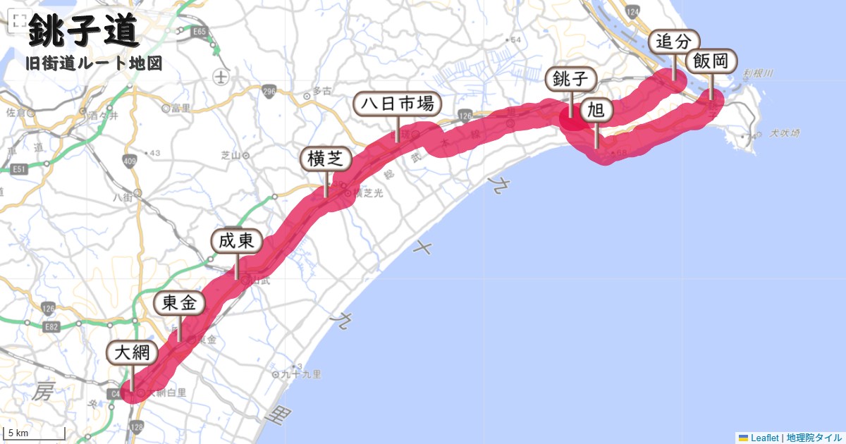 銚子道のルートを地図で表示