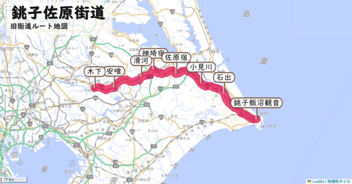 銚子佐原街道のルートを地図で表示