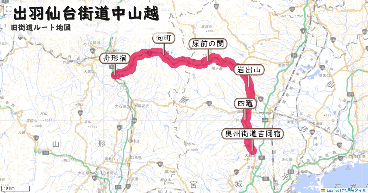 出羽仙台街道中山越のルートを地図で表示