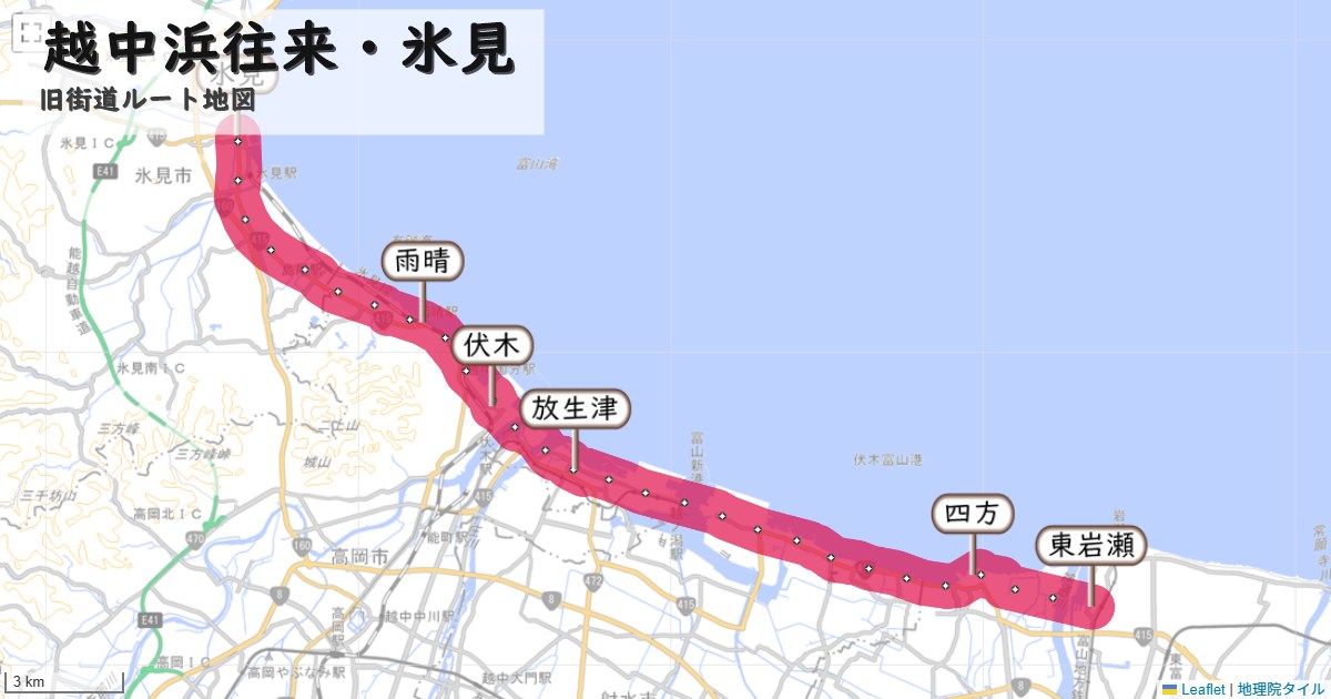 越中浜往来・氷見のルートを地図で表示