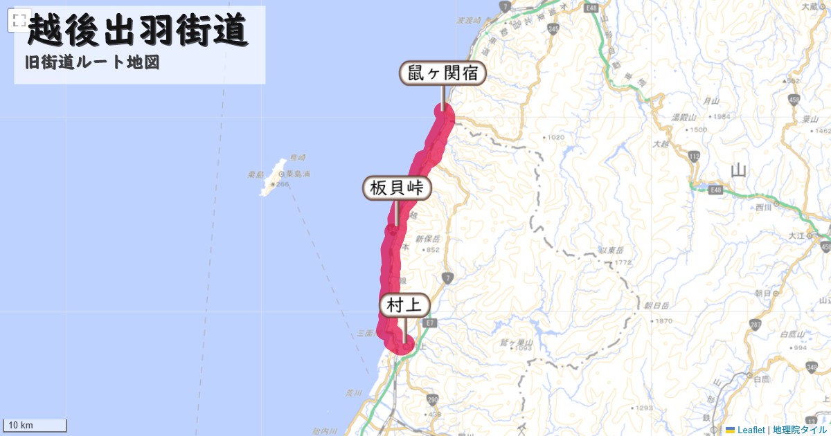 越後出羽街道のルートを地図で表示