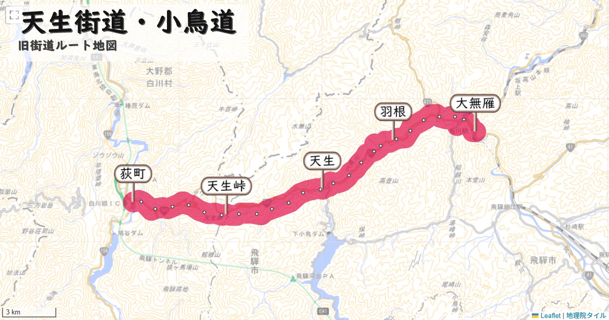 天生街道・小鳥道のルートを地図で表示