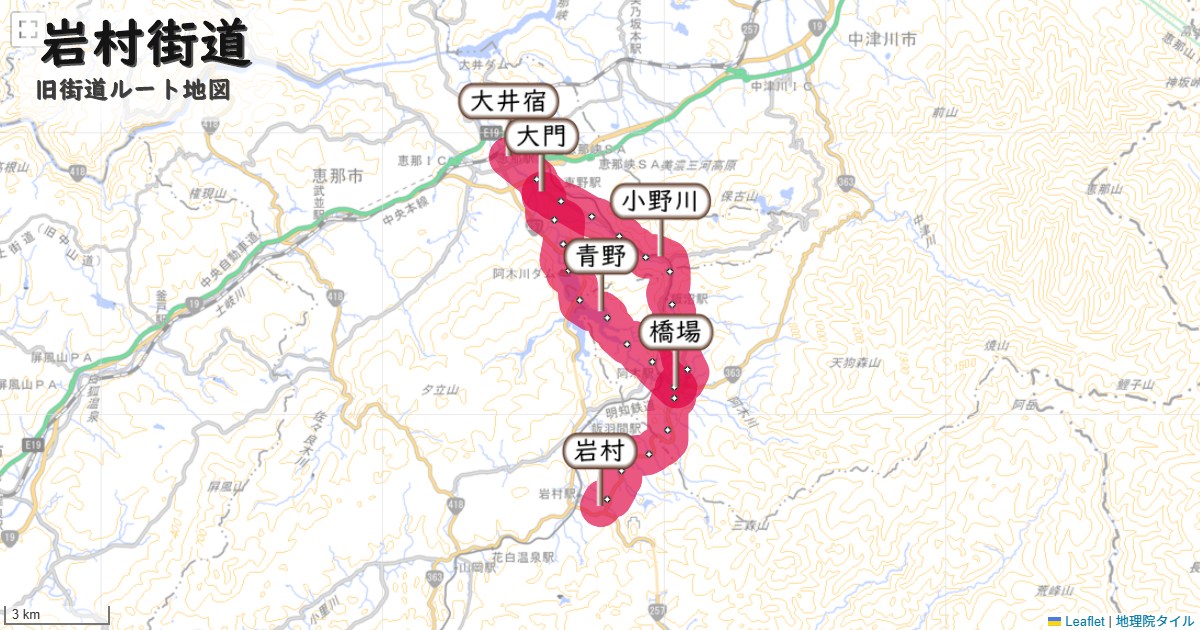 岩村街道のルートを地図で表示