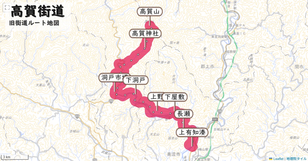 高賀街道のルートを地図で表示
