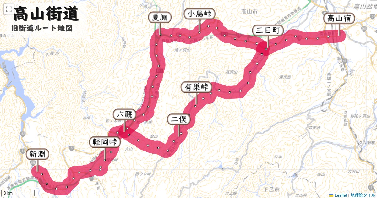 高山街道のルートを地図で表示