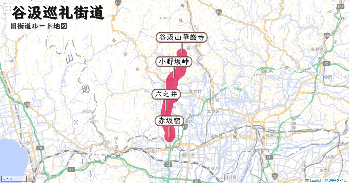 谷汲巡礼街道のルートを地図で表示