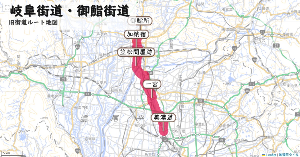 岐阜街道・御鮨街道のルートを地図で表示
