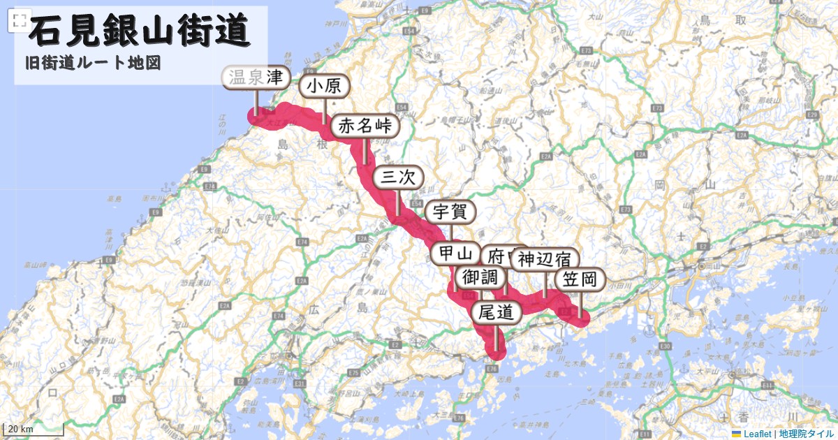 石見銀山街道のルートを地図で表示