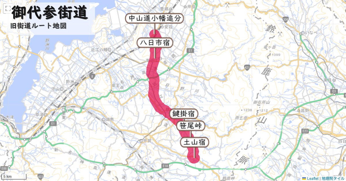 御代参街道のルートを地図で表示