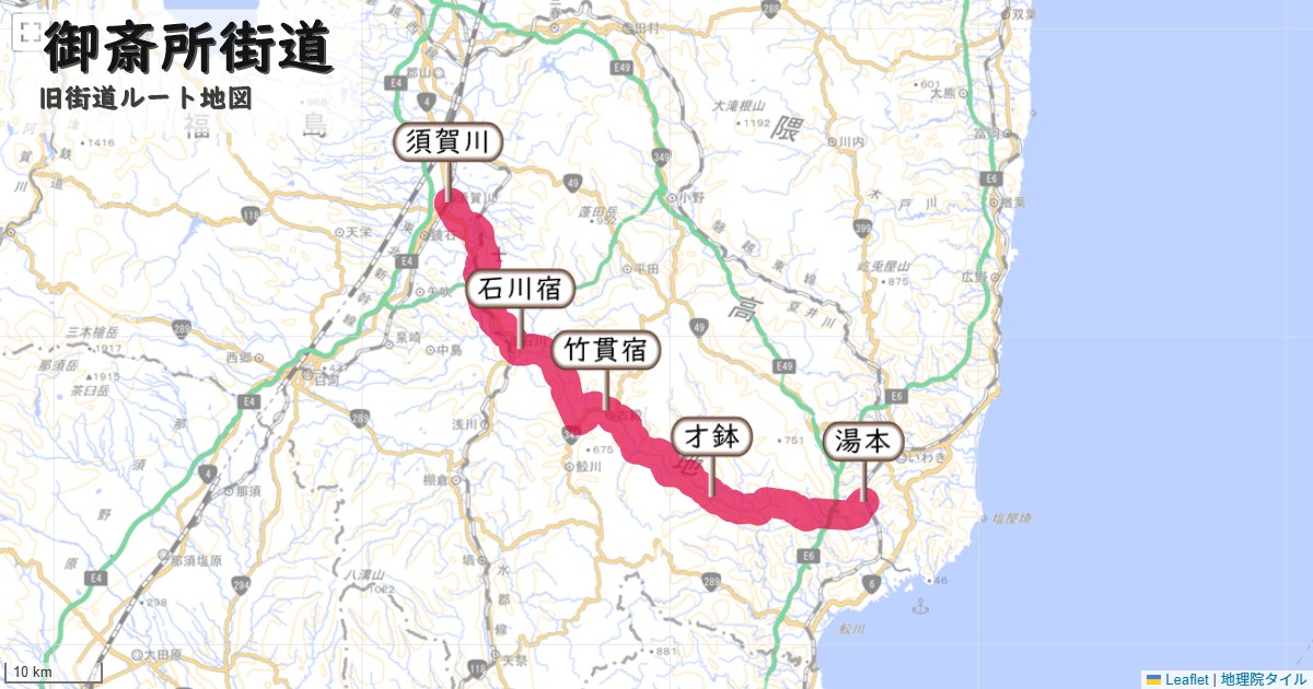 御斎所街道のルートを地図で表示