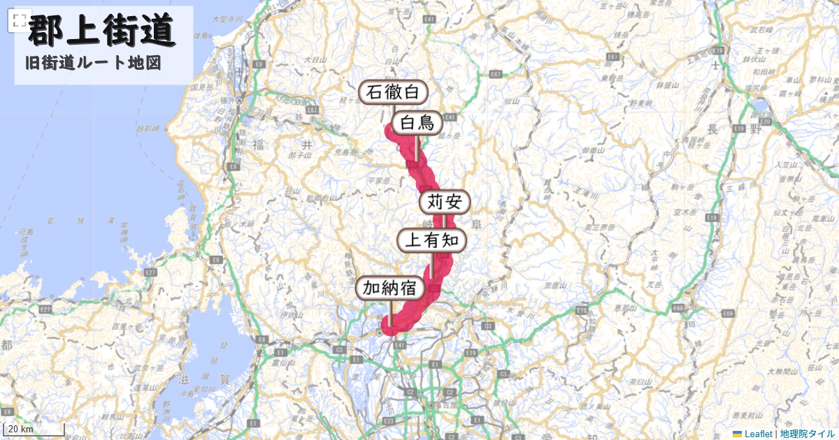 郡上街道のルートを地図で表示