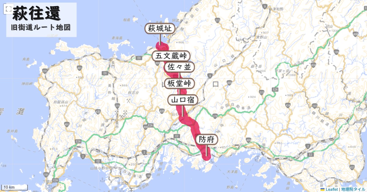 萩往還のルートを地図で表示