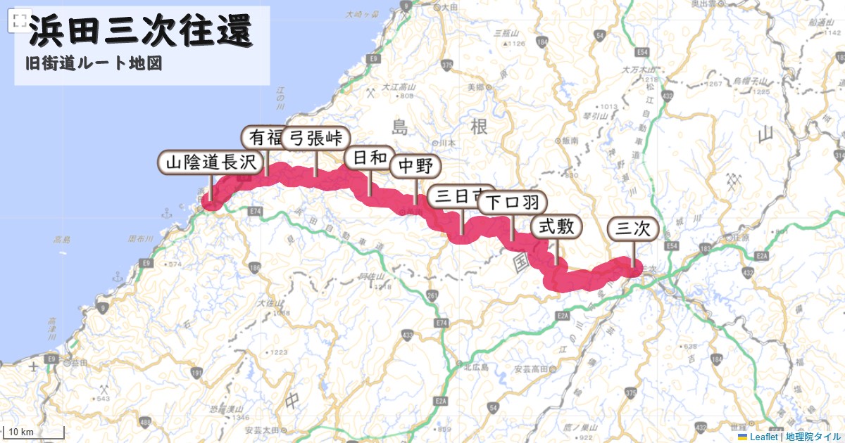 浜田三次往還のルートを地図で表示