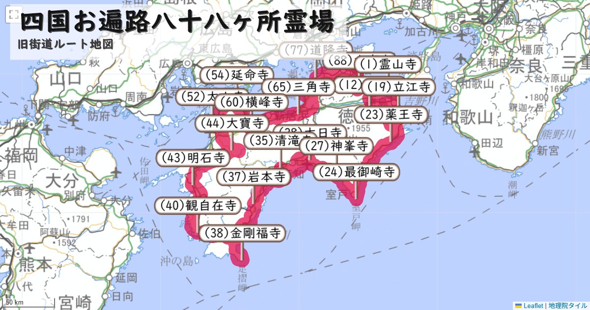 四国お遍路八十八ヶ所霊場のルートを地図で表示