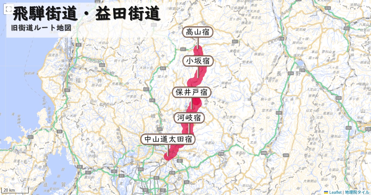 飛騨街道・益田街道のルートを地図で表示
