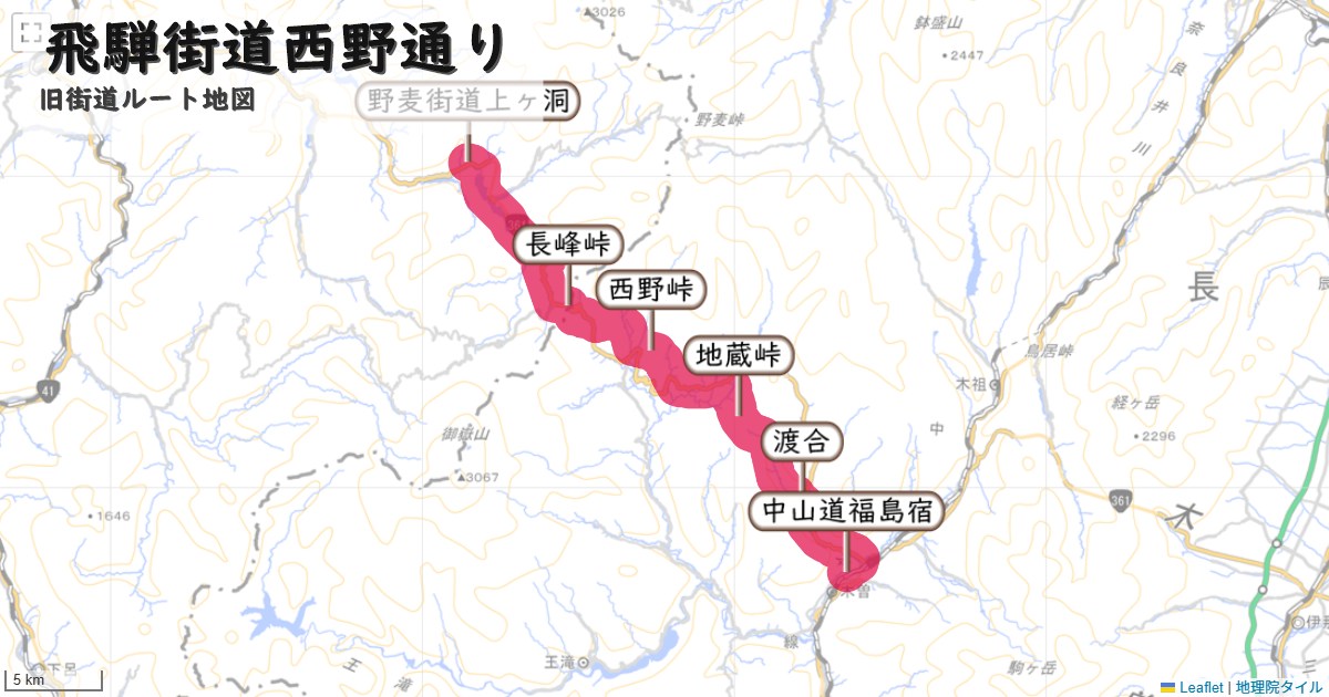 飛騨街道西野通りのルートを地図で表示