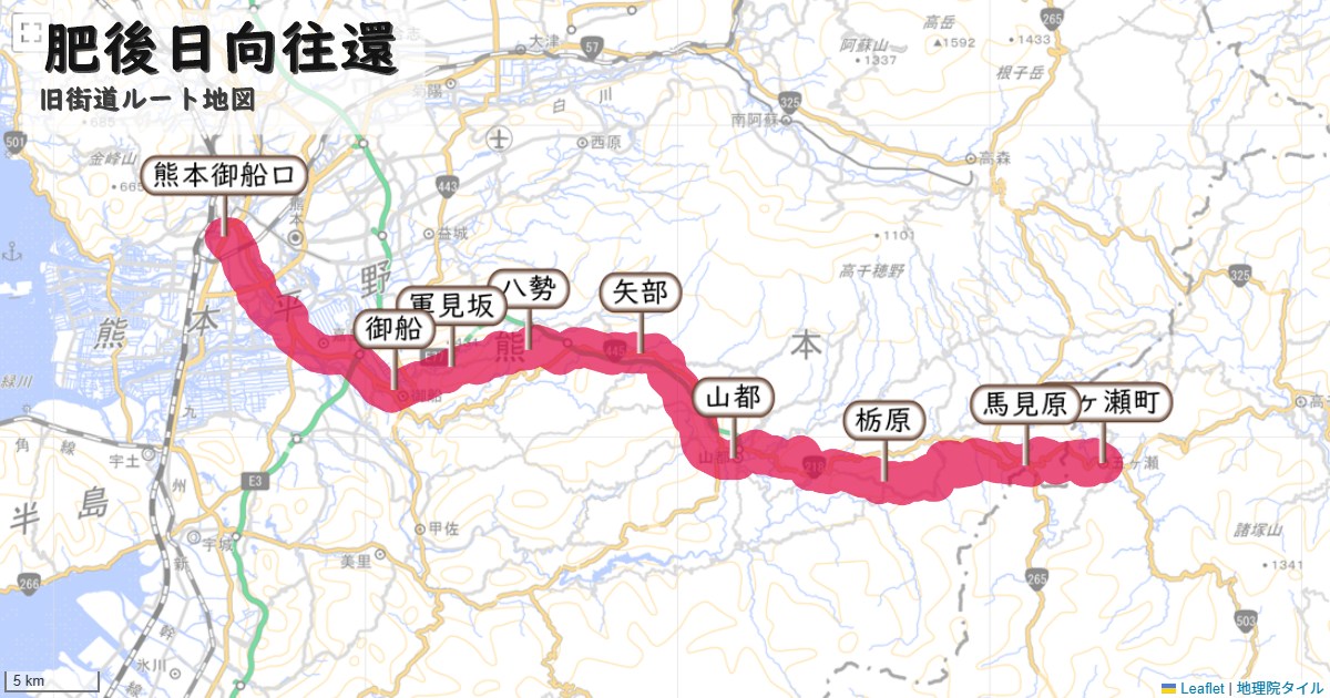 肥後日向往還のルートを地図で表示
