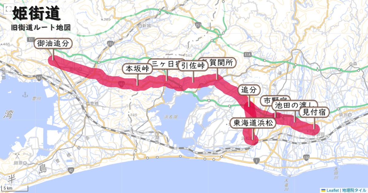 姫街道のルートを地図で表示